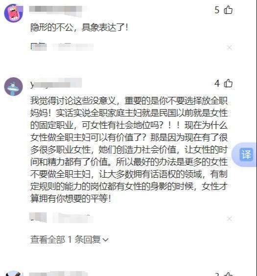 全职妈妈想要工资、谈公平老公：你去看看最新的离婚新规(图4)