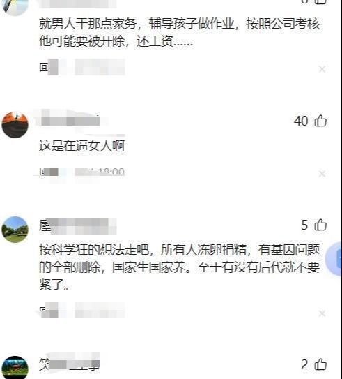 全职妈妈想要工资、谈公平老公：你去看看最新的离婚新规(图3)