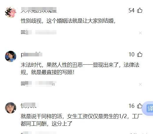 全职妈妈想要工资、谈公平老公：你去看看最新的离婚新规(图2)