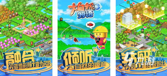 流行的开罗游戏合集77款 免费的开罗游戏排行榜2025(图1)