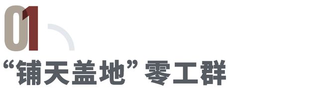 2025零工之王：当表演系毕业生无戏可演(图1)
