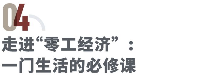 2025零工之王：当表演系毕业生无戏可演(图8)