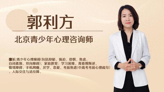 北京焦虑心理咨询哪里好经常焦虑心慌学生怎么办(图1)