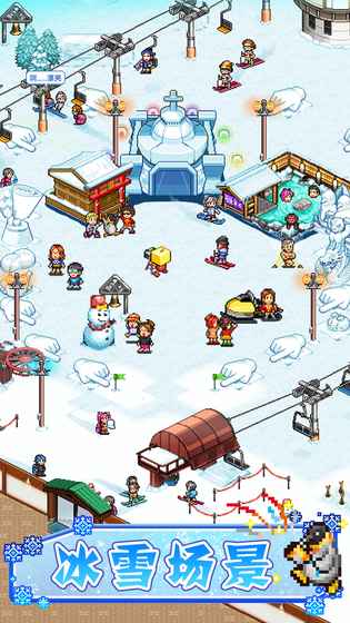 闪耀滑雪场物语(图1)