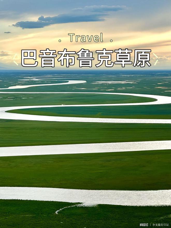 必看！新疆旅游最佳时间几月份去合适一文敲定出行月！(图2)