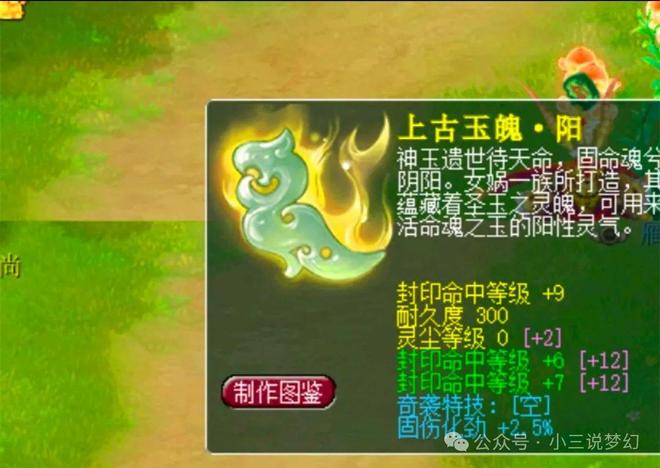 梦幻西游：角色创建11年没升级最高W小时没充过点卡(图1)
