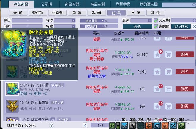 梦幻西游：角色创建11年没升级最高W小时没充过点卡(图2)
