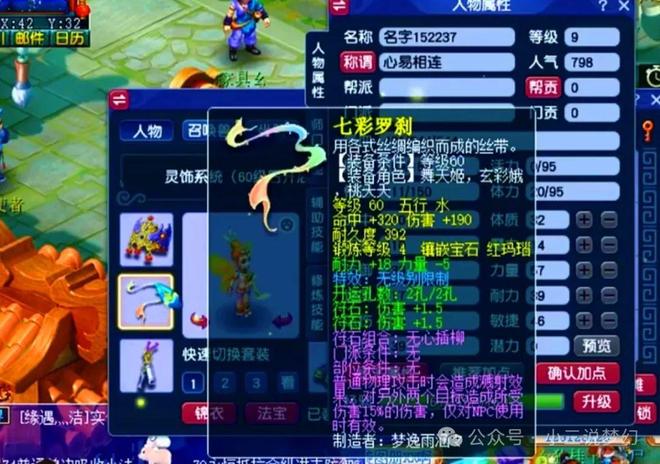 梦幻西游：角色创建11年没升级最高W小时没充过点卡(图5)