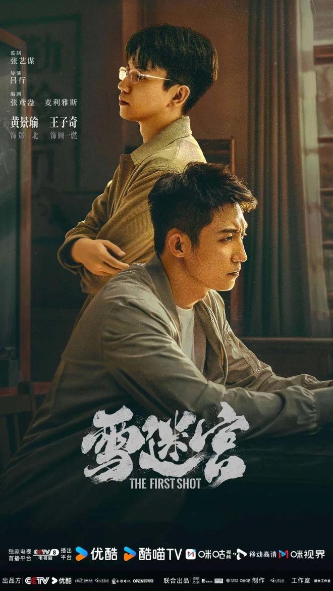 【雪迷宫】疑似故人来(图1)