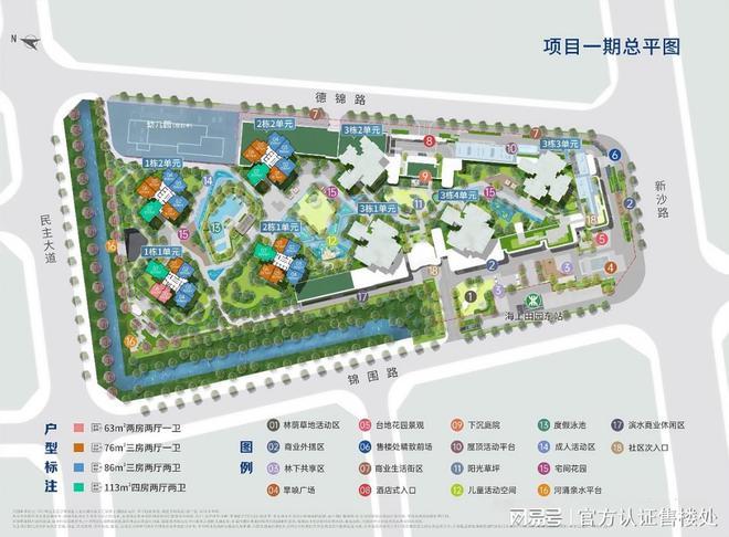 2025宝安卓越前海未来城各个户型最新房价价格明细售楼处电话(图8)