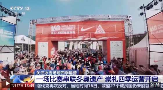 一场比赛串联冬奥遗产完美体育网站冰雪小镇开启“四季运营”模式(图1)