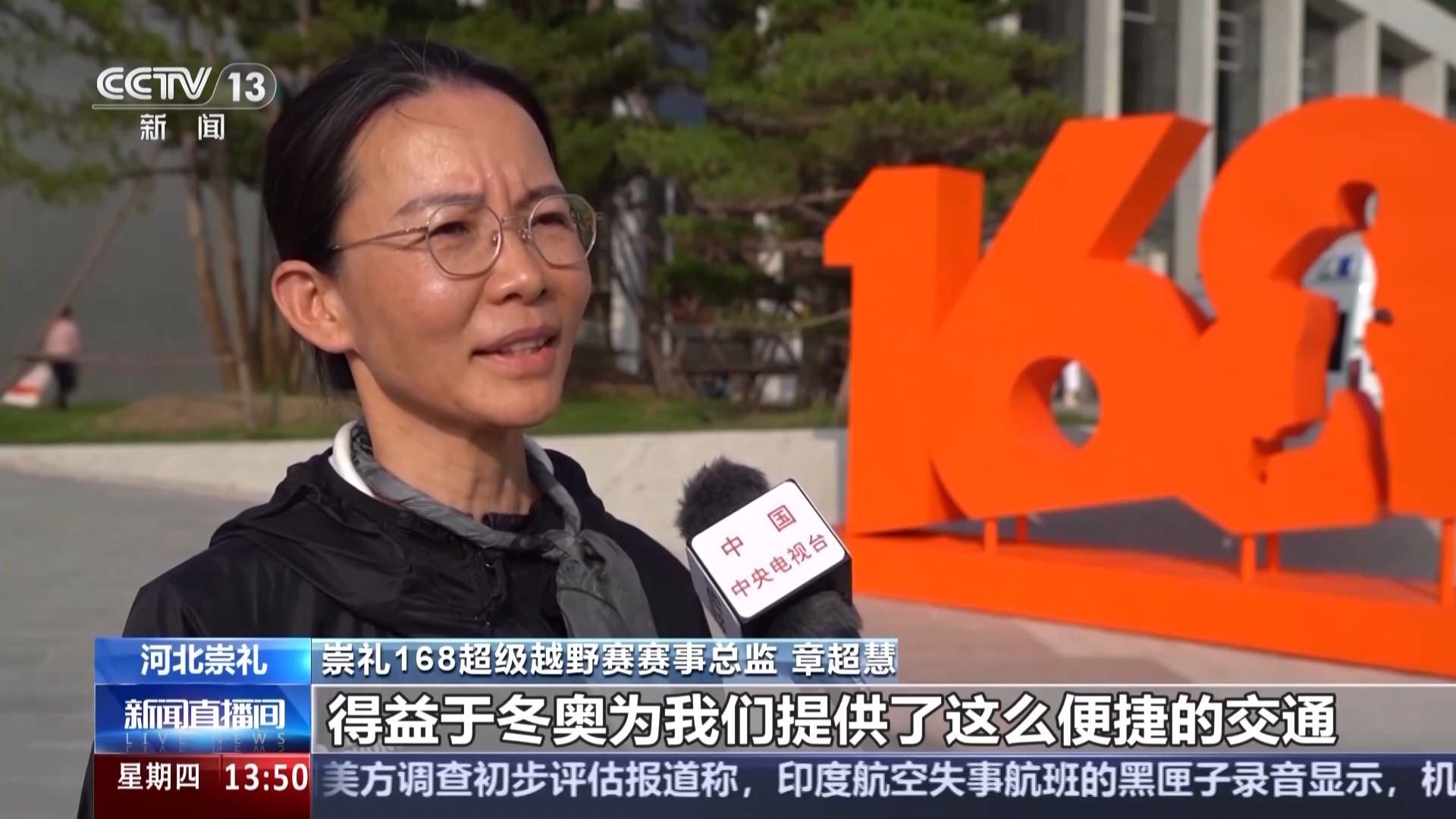 一场比赛串联冬奥遗产完美体育网站冰雪小镇开启“四季运营”模式(图3)