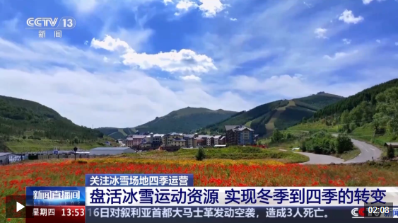一场比赛串联冬奥遗产完美体育网站冰雪小镇开启“四季运营”模式(图8)