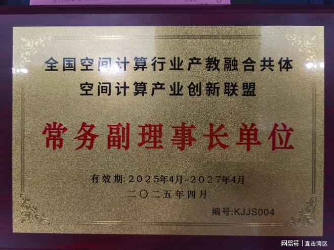 广州卓远发力2025·空间计算大会引领数智文体经济新航向(图4)