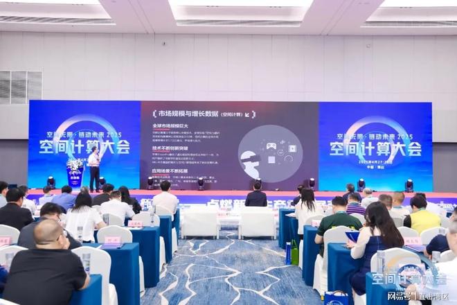 广州卓远发力2025·空间计算大会引领数智文体经济新航向(图3)