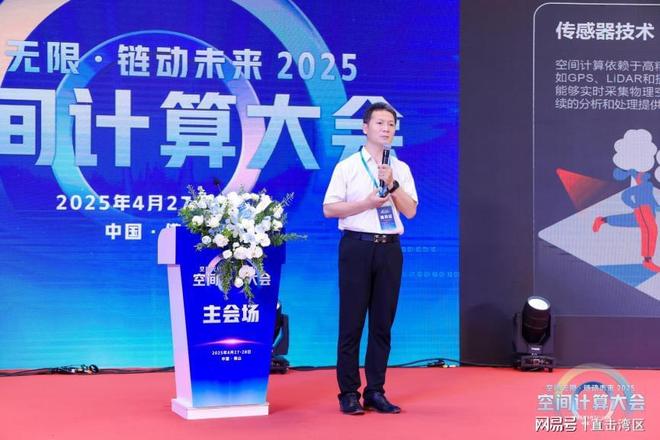 广州卓远发力2025·空间计算大会引领数智文体经济新航向(图9)