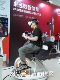 广州卓远发力2025·空间计算大会引领数智文体经济新航向(图12)