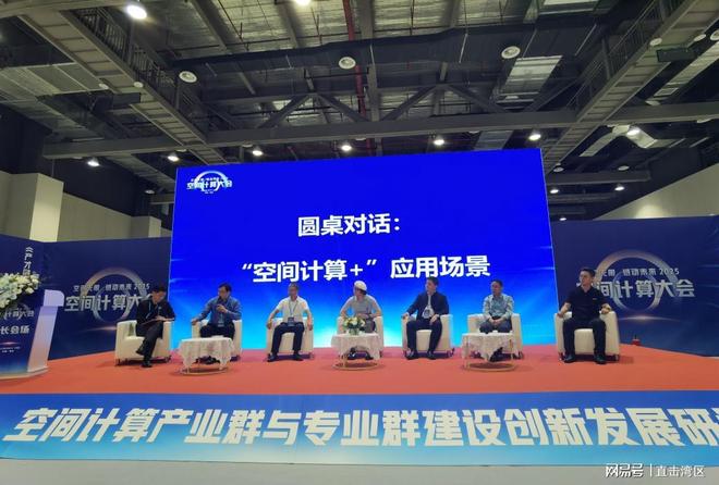 广州卓远发力2025·空间计算大会引领数智文体经济新航向(图14)
