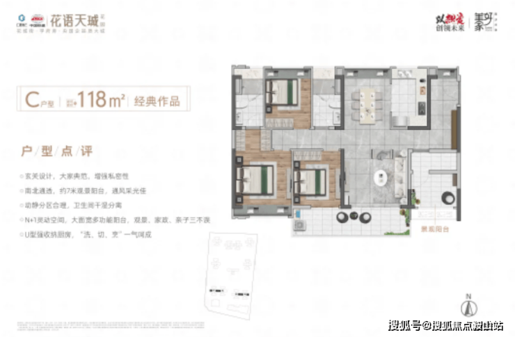 完美体育网站广晟中铁建花语天珹(售楼处)首页网站-广晟中铁建花语天珹营销中心-2025-欢迎您-楼盘详情-最新价格-户型图-容积率@售楼处中心(图13)