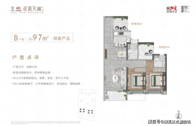 完美体育网站广晟中铁建花语天珹(售楼处)首页网站-广晟中铁建花语天珹营销中心-2025-欢迎您-楼盘详情-最新价格-户型图-容积率@售楼处中心(图12)