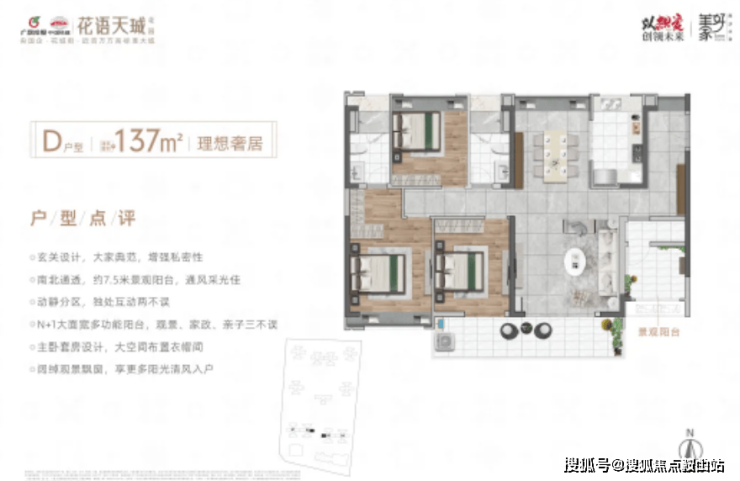 完美体育网站广晟中铁建花语天珹(售楼处)首页网站-广晟中铁建花语天珹营销中心-2025-欢迎您-楼盘详情-最新价格-户型图-容积率@售楼处中心(图14)