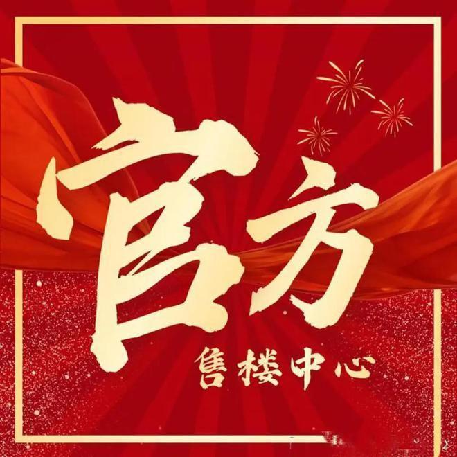 完美体育网站◈前湾壹号售楼处闵行前湾壹号发布：引领雅奢生活(图2)