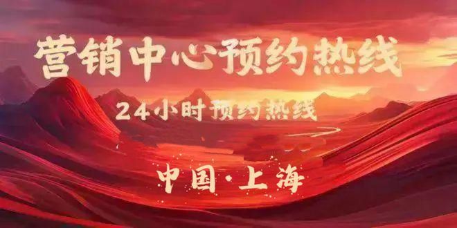 完美体育网站◈前湾壹号售楼处闵行前湾壹号发布：引领雅奢生活(图4)