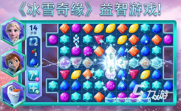 流行的冰雪奇缘游戏排行榜2025经典的冰雪奇缘游戏分享(图2)