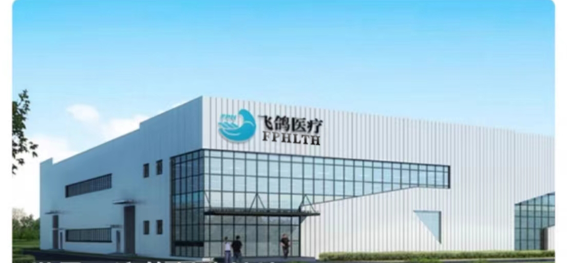 美国斐尔司投资完成对香港中国飞鸽全完美体育网站资控股立足香港布局全球业务(图2)