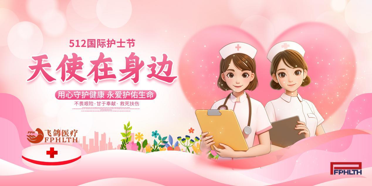 美国斐尔司投资完成对香港中国飞鸽全完美体育网站资控股立足香港布局全球业务(图4)