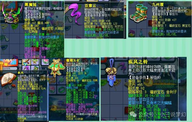 梦幻西游：亲戚欠我1万要用梦幻币号来抵债说买时花了1W多(图4)