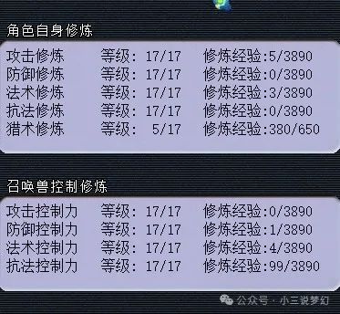 梦幻西游：亲戚欠我1万要用梦幻币号来抵债说买时花了1W多(图2)