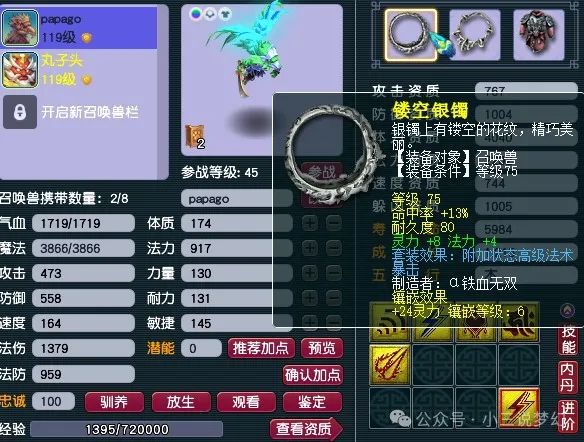 梦幻西游：亲戚欠我1万要用梦幻币号来抵债说买时花了1W多(图7)