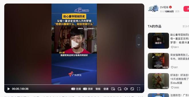 赵心童家世被扒！母亲的一段采访扯下多少“鸡娃妈妈”的遮羞布(图2)