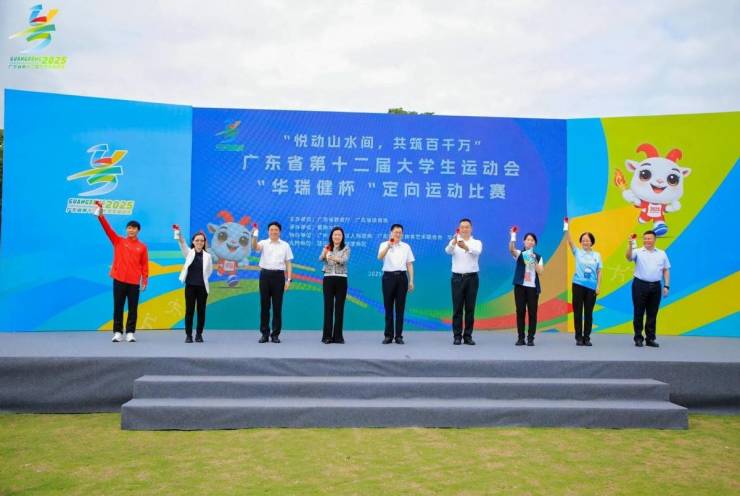 赋能百千万工程省大运会定向赛花都活力开跑(图1)