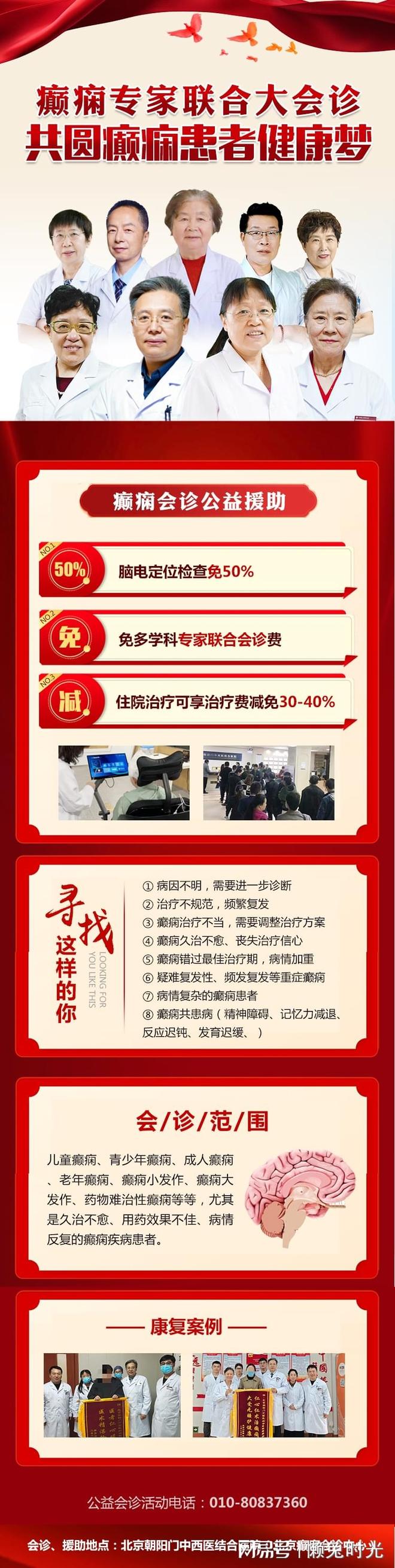 假期后癫痫频发？“癫痫病多学科专家会诊”助力患者破除复发难题(图1)