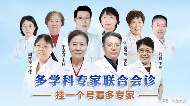 假期后癫痫频发？“癫痫病多学科专家会诊”助力患者破除复发难题(图3)