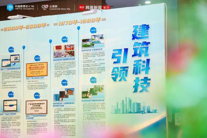 CBD广州“公装联”广州TOP设计院直通车全面把握商业公装新机完美体育遇！(图1)