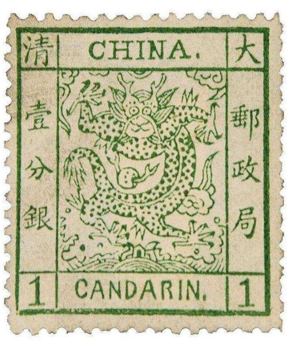 世界上第一枚邮票、我国近代史上第一枚（套）邮票是如何诞生的呢(图10)