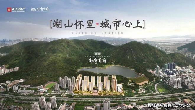 热搜楼盘正方南湾首府售楼处发布：稀缺席位恭候莅临！(图1)