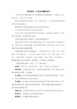 完美体育网站旅游滑雪场质量等级评分标准(图1)