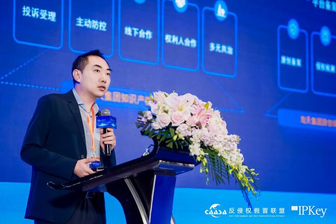 2025(第八届)中欧互联网知识产权保护与创新大会在京成功举办!共探数字时代知识产权治理新挑战完美体育网站(图3)