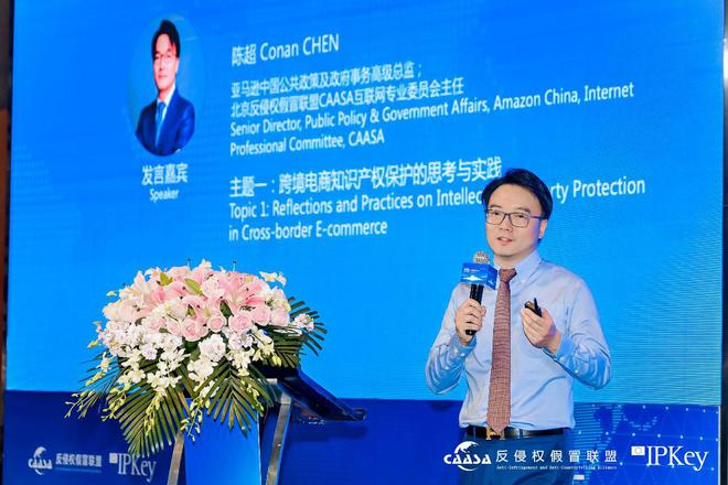 2025(第八届)中欧互联网知识产权保护与创新大会在京成功举办!共探数字时代知识产权治理新挑战完美体育网站(图6)