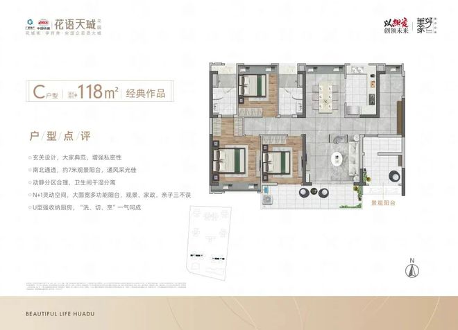 广州热搜楼盘｜中国铁建花语天珹售楼处发布：享鼎级尊邸奢境(图9)