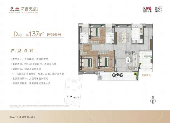 广州热搜楼盘｜中国铁建花语天珹售楼处发布：享鼎级尊邸奢境(图10)