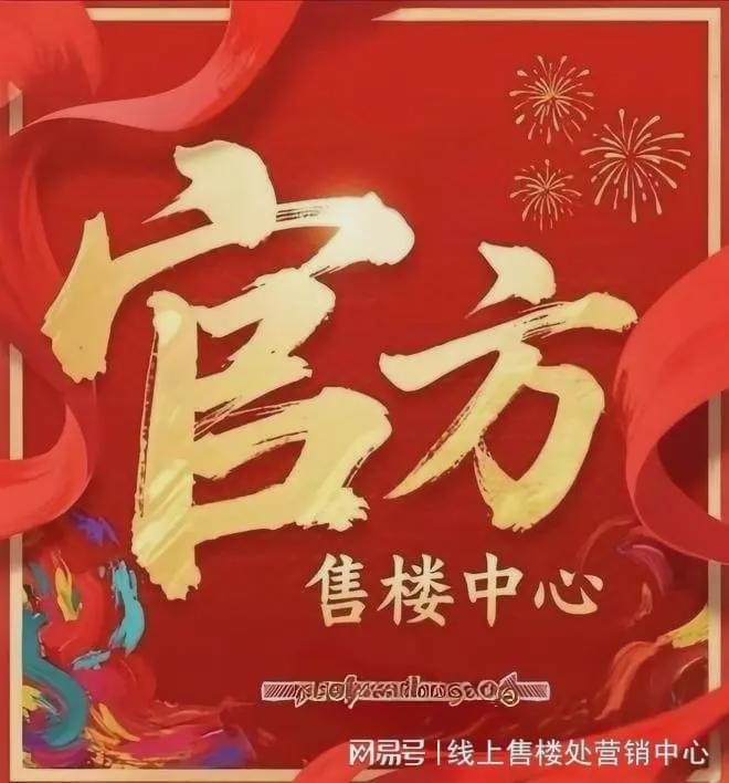 广州热搜楼盘｜中国铁建花语天珹售楼处发布：享鼎级尊邸奢境(图1)