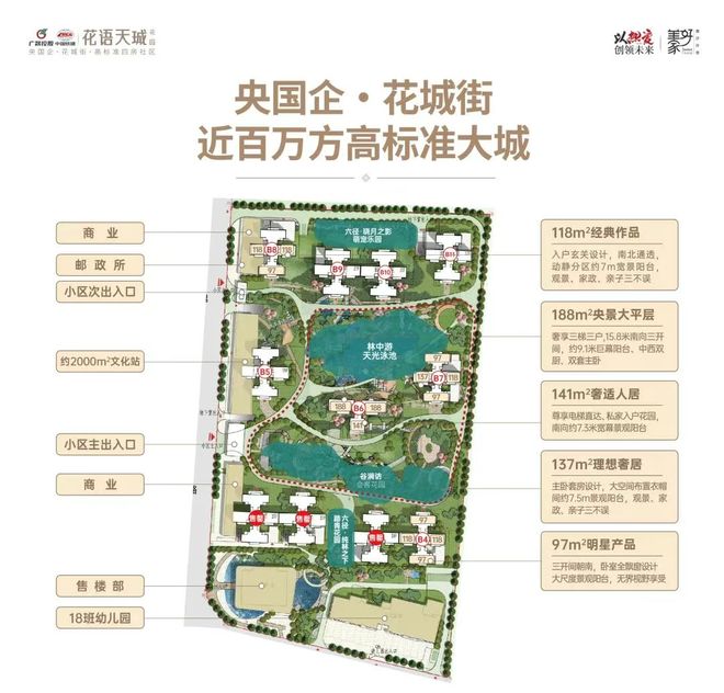 广州热搜楼盘｜中国铁建花语天珹售楼处发布：享鼎级尊邸奢境(图7)