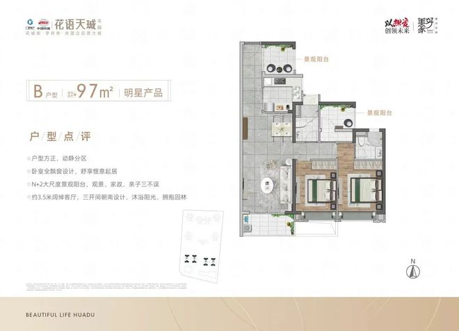 广州热搜楼盘｜中国铁建花语天珹售楼处发布：享鼎级尊邸奢境(图8)