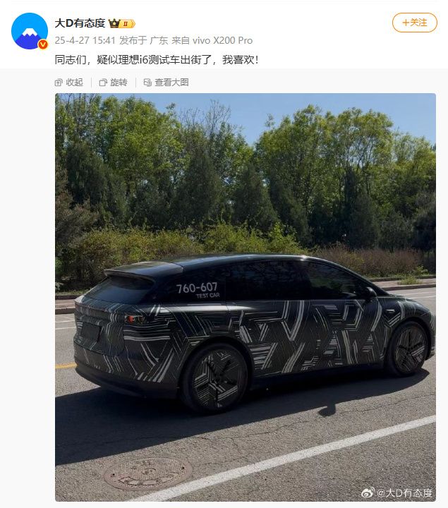 马斯克「挥别」白宫重回公司；传小米汽车挖一汽南京CTO做智驾；「维密」遭黑客攻击网站下线股价暴跌极客早知道(图8)