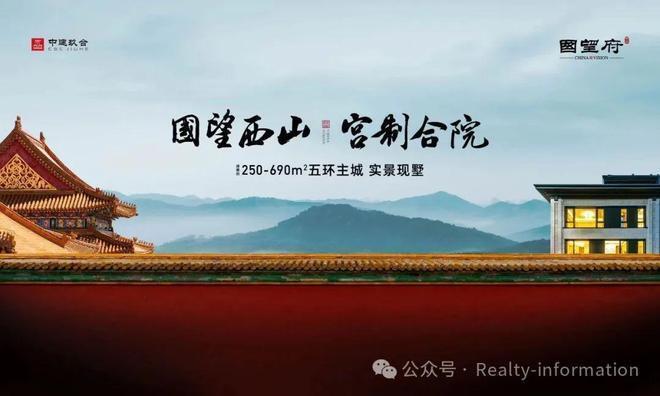 聚焦：中建国望府售楼处发布✦中建国望府网站@认证完美体育网站(图1)